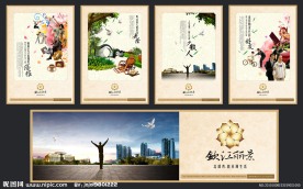 中国风地产