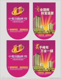 房地产吊旗