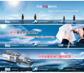 flash banner动画（fla源文件）