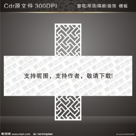 花纹隔断