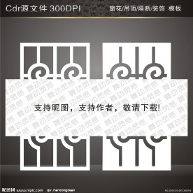 花纹隔断