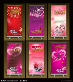 婚庆背景模板展架图片（展开图）