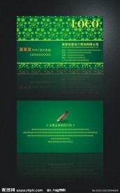 个性名片模板
