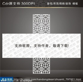 花纹隔断