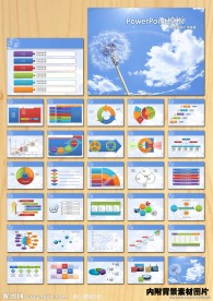 清新大自然PPT模板