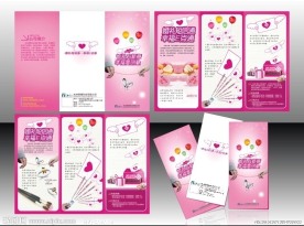 泰唐科技婚礼 婚庆折页