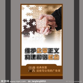 握手 企业文化形象图片