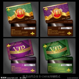 vip会员卡模板下载