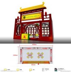 中国风特色展位
