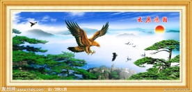 大展鸿图 鹏程万里 山水画 山水风景