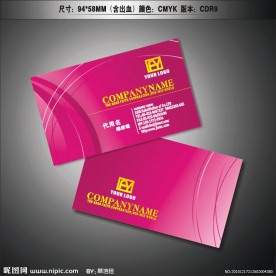 矢量名片设计模版