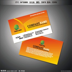 矢量名片设计模版