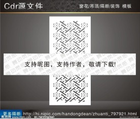 花纹隔断