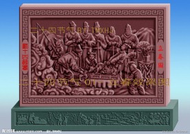 二十四节气立春图