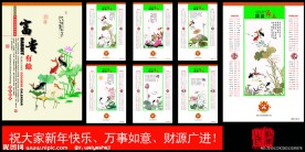 2011 日历 兔年 兔年台挂历模板 荷花 国画图片