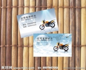 摩托名片