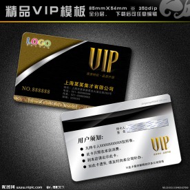 酒店 VIP 饭店VIP VIP会员卡