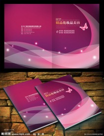化妆品画册封面