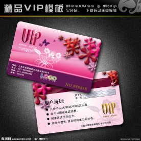 美容卡 美容VIP