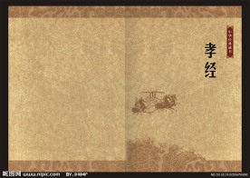 古典文化书籍封面