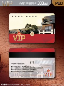 房地产VIP卡