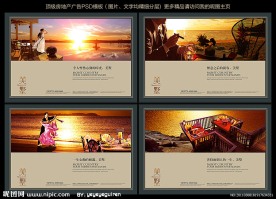 尊贵房地产系列