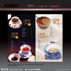 咖啡厅菜谱内页