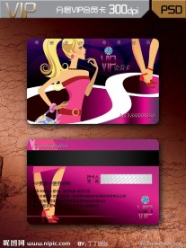 时尚VIP卡 美容 美发 美发VIP 模特