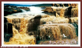 山水画 黄河之水天上来