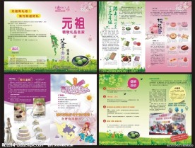 元祖 蛋糕 周年庆 端午