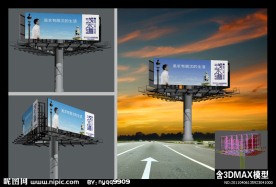 户外广告牌（包内有渲染图）