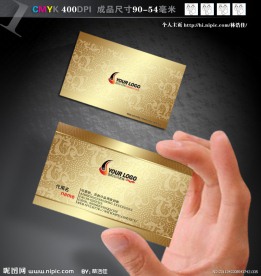 金色高档名片设计模版