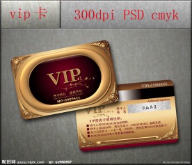 VIP卡片设计