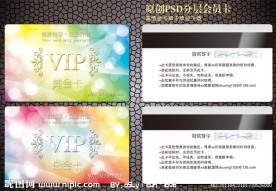 黄金卡 白金卡 美容美发卡