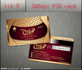 VIP卡片设计