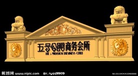 欧式门头（含贴图）