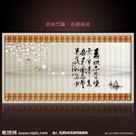 中国风古典竹简设计