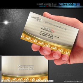 尊贵高档名片模板