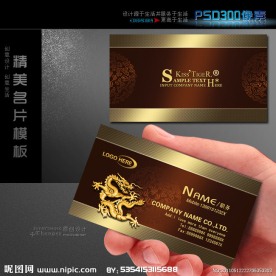 尊贵高档名片模板