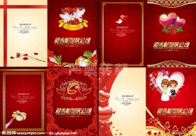 结婚婚庆画册封面