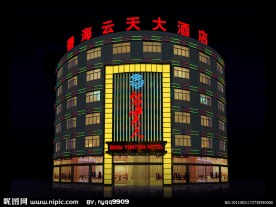 酒店门头 宾馆门头