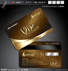 尊贵VIP会员卡PSD模版