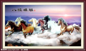 山水风景 八骏雄风