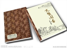 艺术书刊（展开图）