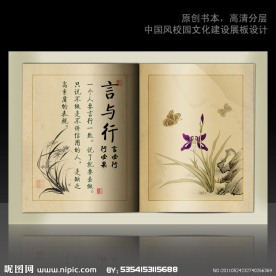 古典书本 学校励志展板