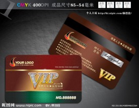 高档VIP贵宾卡