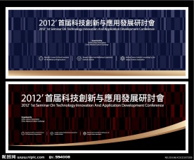 企业背景板