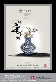 房地产招贴 之三