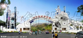 滑雪场主题大门效果图方案