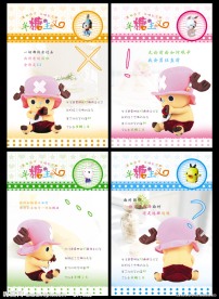 半糖主义本本设计